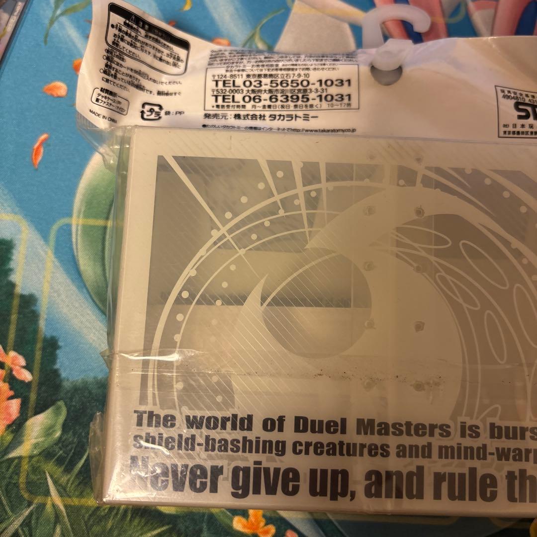 Duel Masters Dual Deck Case Unopened — Japanese