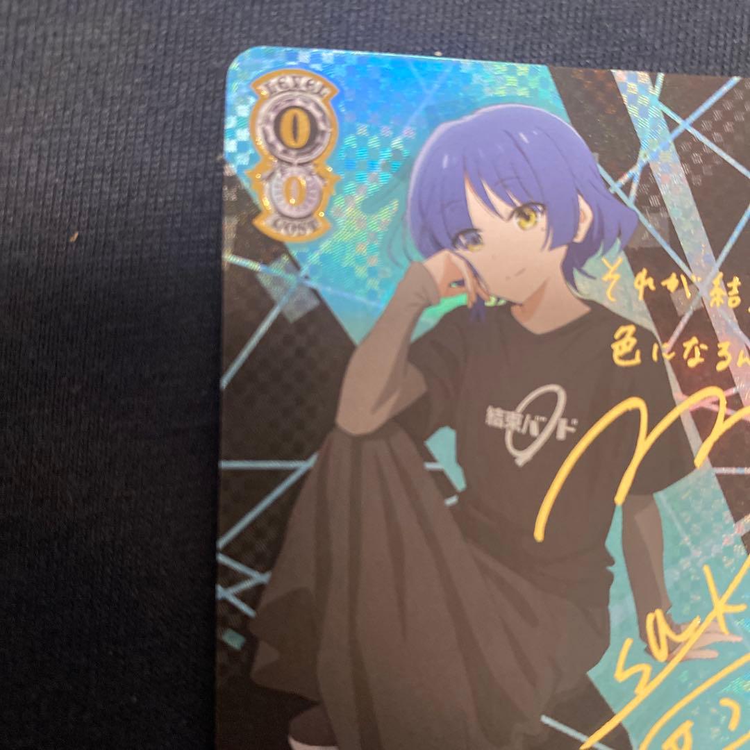 Weiss Schwarz Bocchi the Rock! Aim for Stardom! Ryo Yamada SSP — Japanese