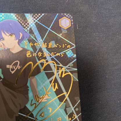 Weiss Schwarz Bocchi the Rock! Aim for Stardom! Ryo Yamada SSP — Japanese