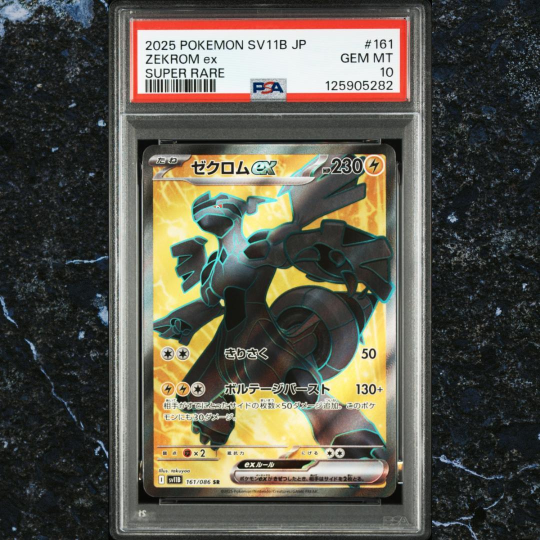 PSA 10 Pokemon Zekrom ex SR — SV Expansion Pack Black Bolt — Japanese