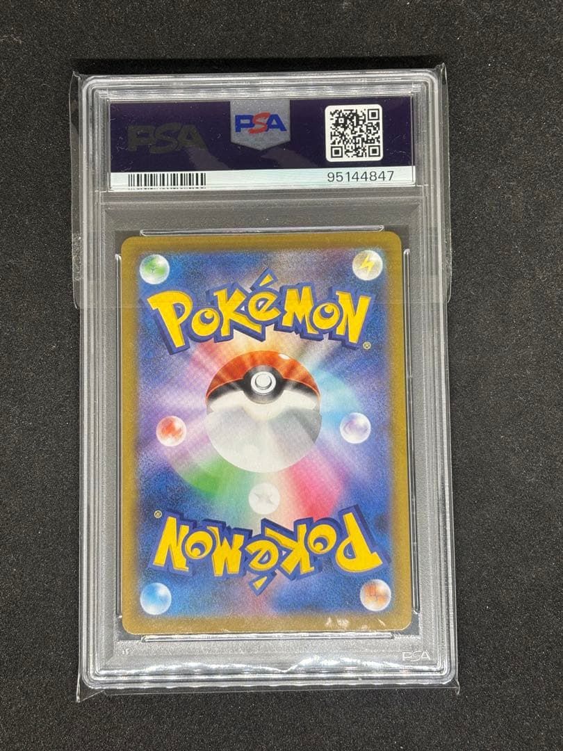 PSA 10 Pokemon Premonition of Acerola SR — S High Class Pack VMAX Climax — Japanese