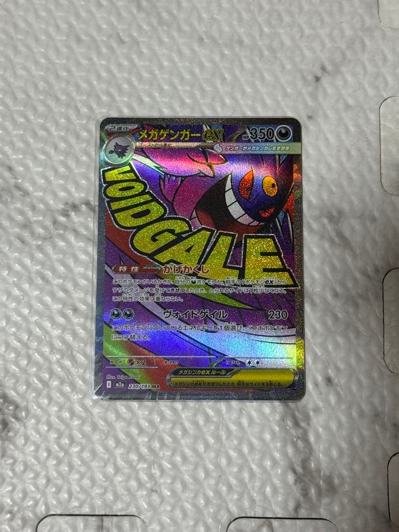 Pokemon Mega Charizard ex — Japanese
