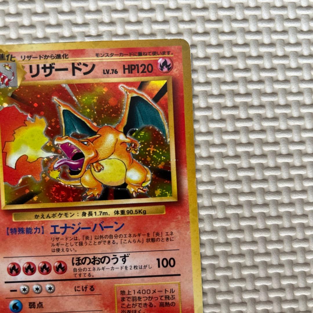Pokemon Charizard R/★ — PMCG First Expansion Pack — Japanese