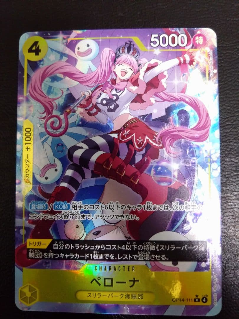 One Piece Perona — Japanese