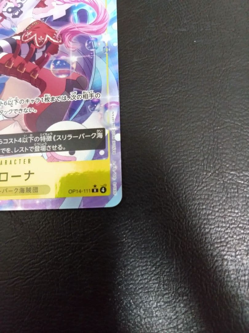 One Piece Perona — Japanese