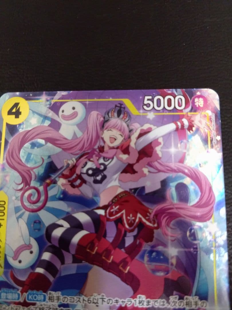 One Piece Perona — Japanese