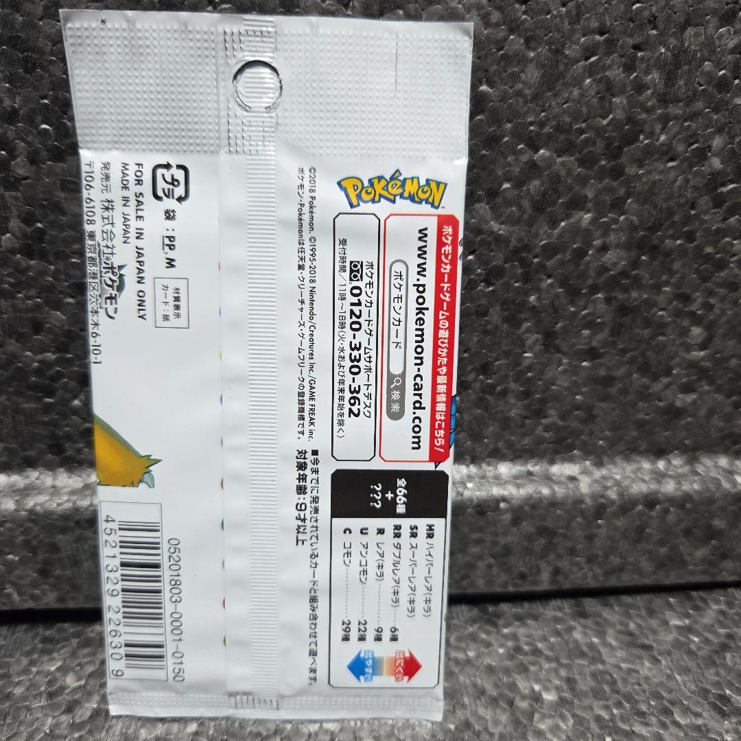 Pokemon Champion Road Pack New and Unopened Pack — Japanese