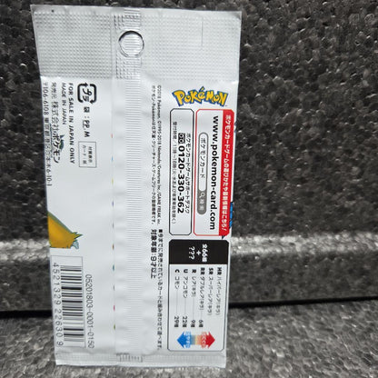 Pokemon Champion Road Pack New and Unopened Pack — Japanese