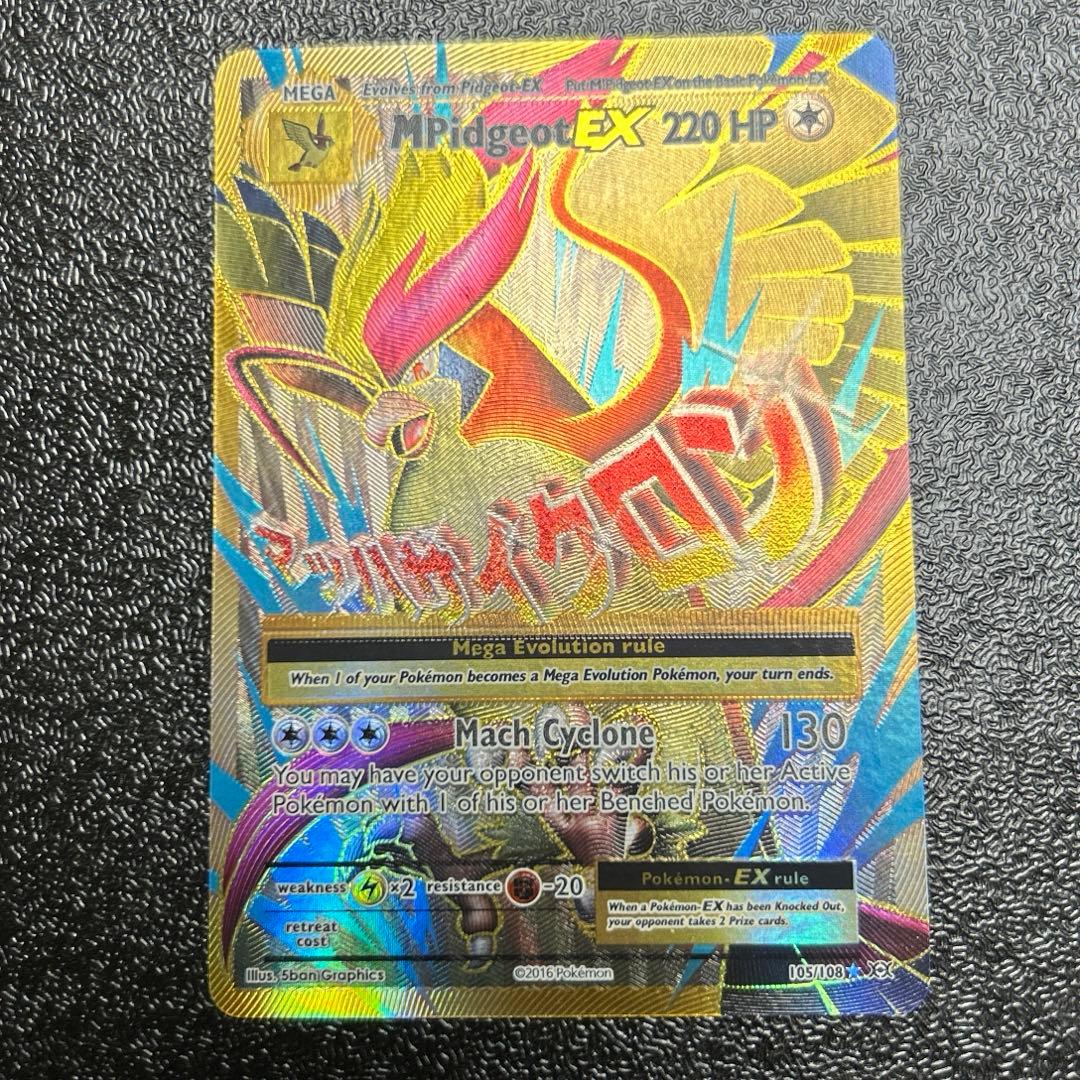 Pokemon Pidgeot ex — Japanese