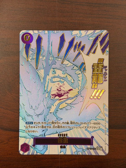 One Piece One Piece Card Game Thunder Dragon Parallel — Japanese