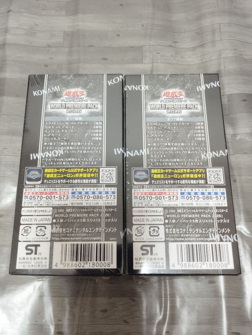 Yu-Gi-Oh Yu-Gi-Oh! World Premiere Pack 2026 Box — Japanese