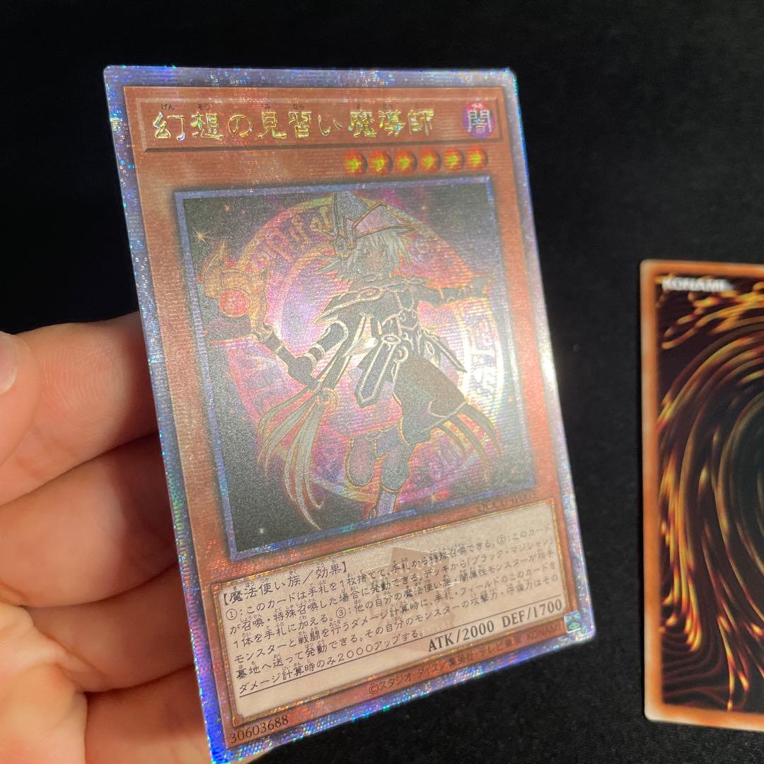 Yu-Gi-Oh Illusionary Apprentice Magician — Japanese
