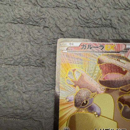 Pokemon Kangaskhan ex SR — XY Expansion Pack Wild Blaze 084/080 — Japanese
