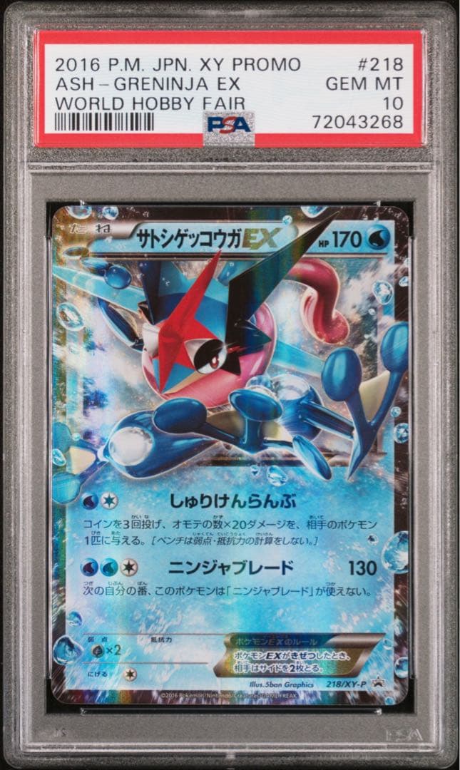 PSA 10 Pokemon Greninja ex — 218/XY-P — Japanese