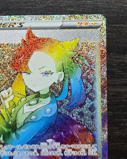 Pokemon Marnie HR — S Expansion Pack Shield — Japanese