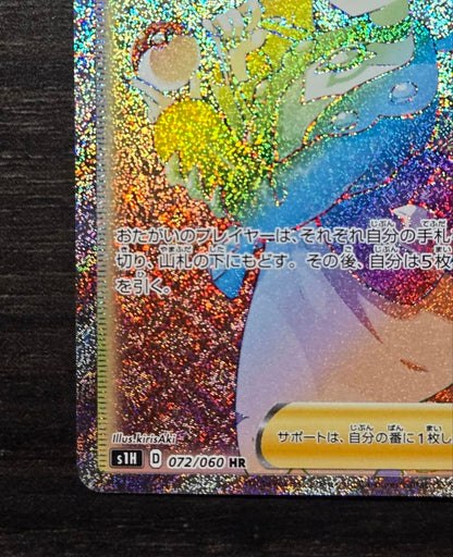 Pokemon Marnie HR — S Expansion Pack Shield — Japanese
