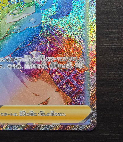 Pokemon Marnie HR — S Expansion Pack Shield — Japanese