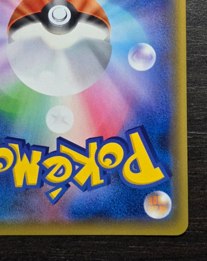 Pokemon Marnie HR — S Expansion Pack Shield — Japanese