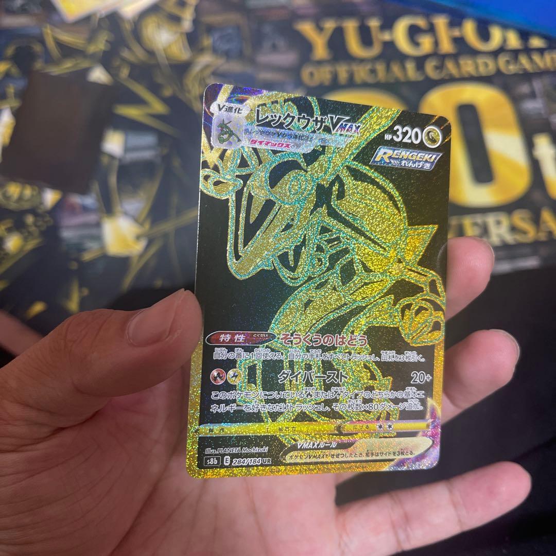 Pokemon Rayquaza VMAX UR — S High Class Pack VMAX Climax 284/184 — Japanese