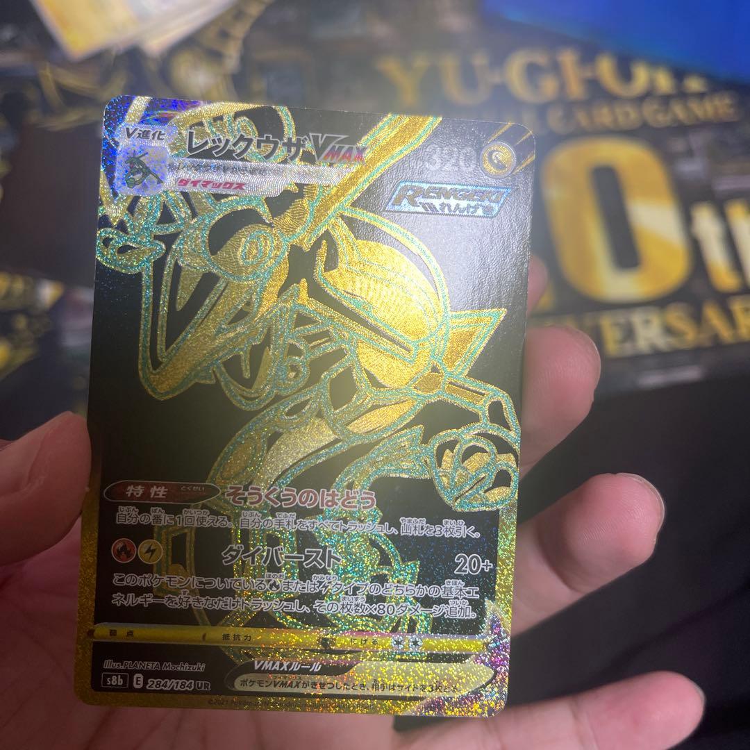 Pokemon Rayquaza VMAX UR — S High Class Pack VMAX Climax 284/184 — Japanese