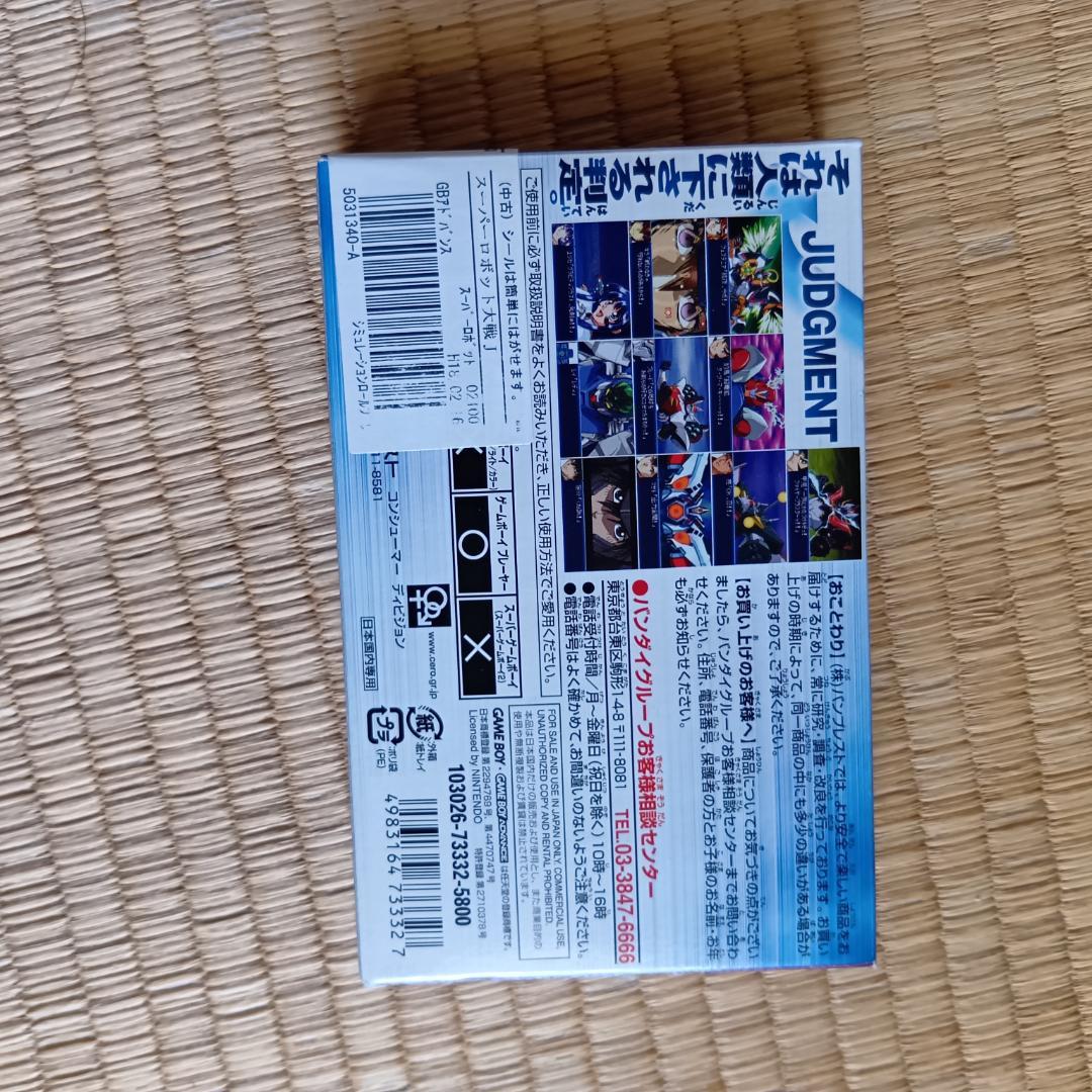 Super Robot Taisen R GBA game cartridge label showing Japanese simulation RPG by Bandai model GBR-003