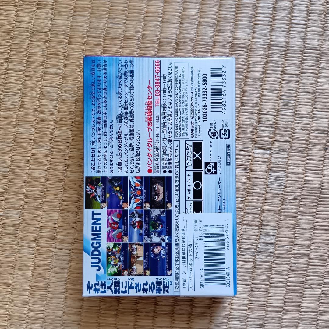 Super Robot Taisen R GBA game cartridge label showing Japanese simulation RPG by Bandai model GBR-003