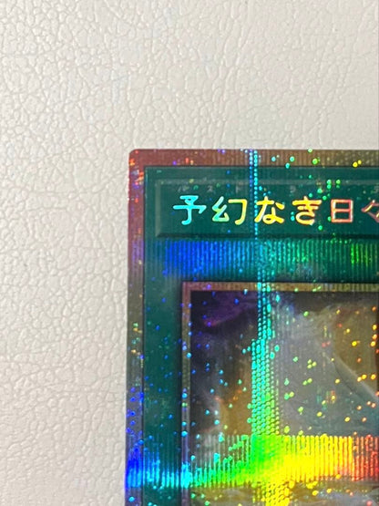 Yu-Gi-Oh Yugioh - Illusion Dust of the Passing Days — Japanese