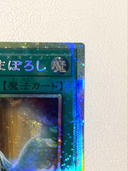 Yu-Gi-Oh Yugioh - Illusion Dust of the Passing Days — Japanese