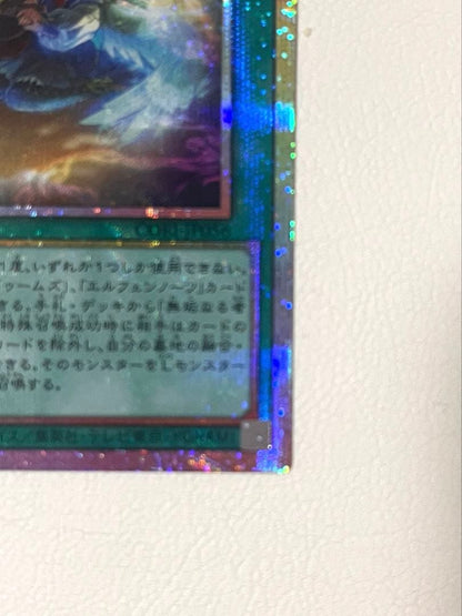 Yu-Gi-Oh Yugioh - Illusion Dust of the Passing Days — Japanese