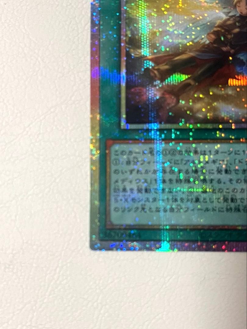 Yu-Gi-Oh Yugioh - Illusion Dust of the Passing Days — Japanese