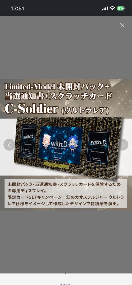 Yu-Gi-Oh Black Luster Soldier Ultra Rare — Japanese