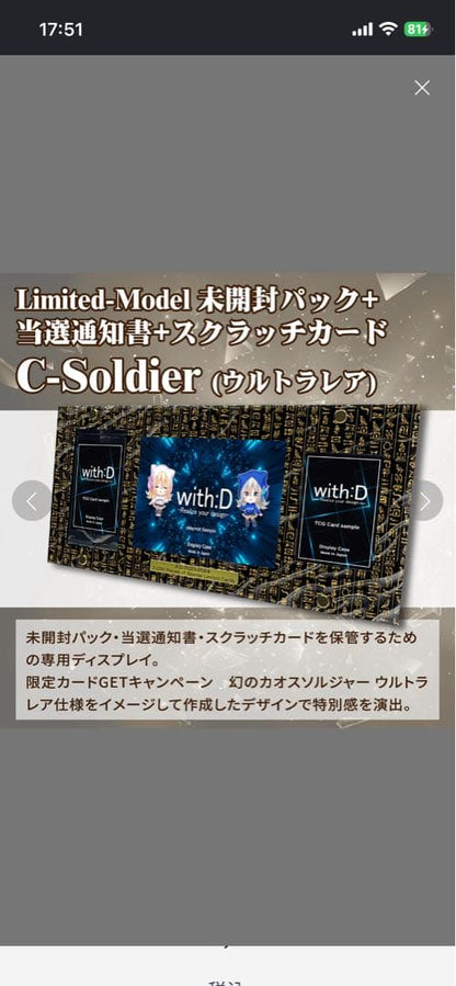 Yu-Gi-Oh Black Luster Soldier Ultra Rare — Japanese