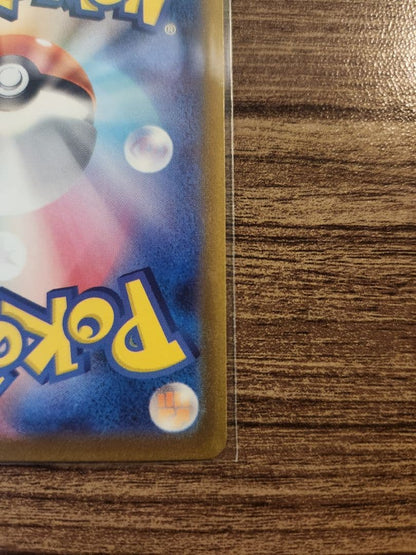 Pokemon Arceus VSTAR UR — S High Class Pack VSTAR Universe — Japanese