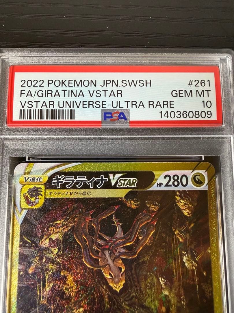 PSA 10 Pokemon Giratina VSTAR — Japanese
