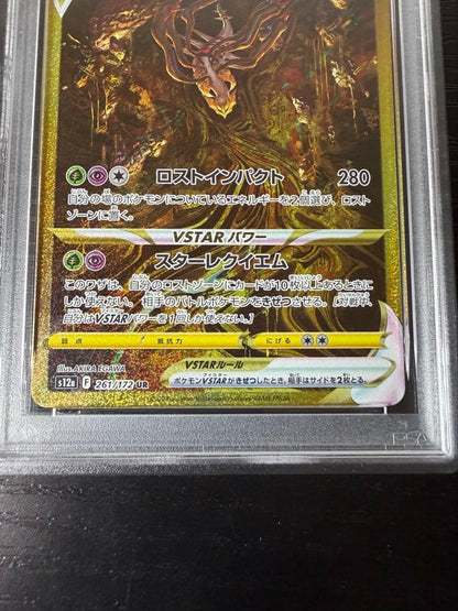 PSA 10 Pokemon Giratina VSTAR — Japanese