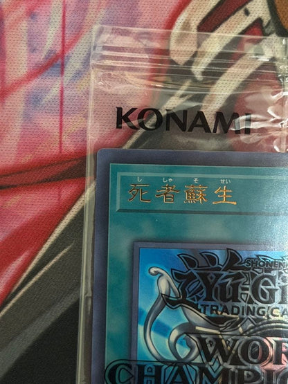 Yu-Gi-Oh Monster Reborn — Japanese