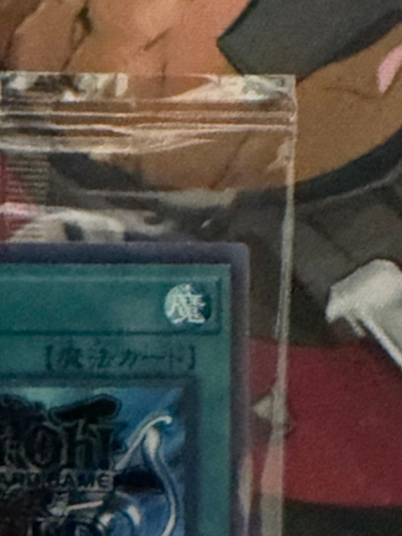 Yu-Gi-Oh Monster Reborn — Japanese