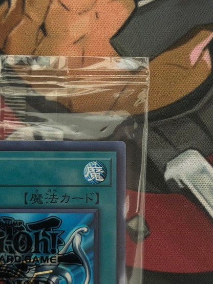 Yu-Gi-Oh Monster Reborn — Japanese