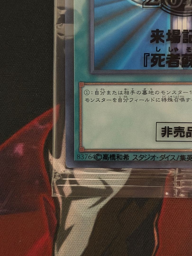 Yu-Gi-Oh Monster Reborn — Japanese