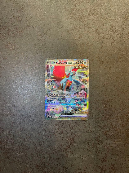 Pokemon Roaring Moon ex SAR — SV Expansion Pack Ancient Roar — Japanese
