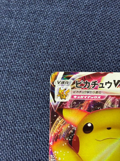 Pokemon Pikachu VMAX — S Series Promo Card — Japanese