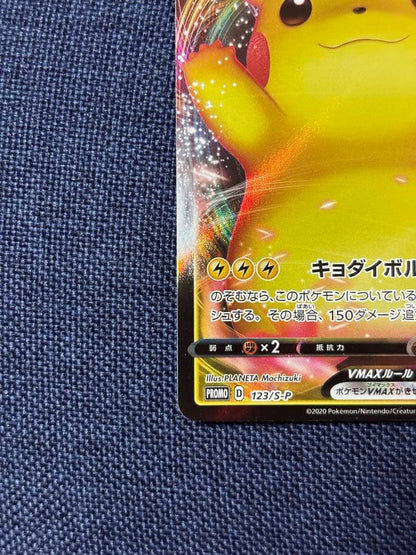 Pokemon Pikachu VMAX — S Series Promo Card — Japanese