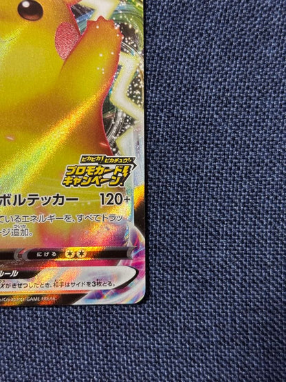 Pokemon Pikachu VMAX — S Series Promo Card — Japanese