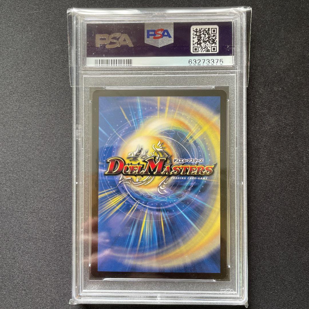 PSA 10 Duel Masters Ursarisk, the Purifying Spirit — English