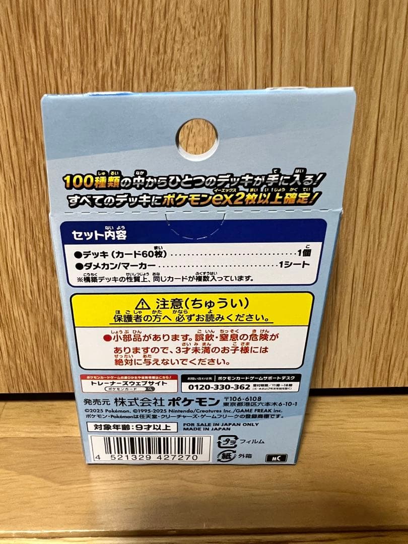 Pokemon Mega Start Deck 100 Battle Collection Pack — Japanese