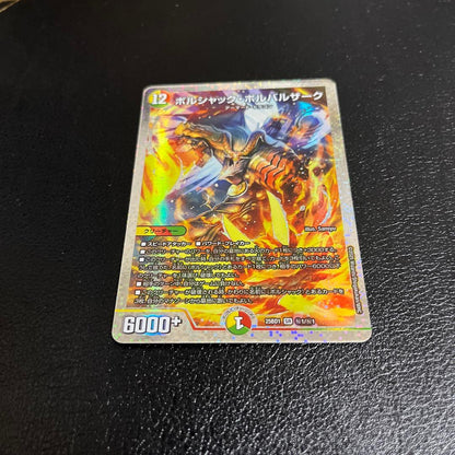 Duel Masters Borsuck Borvalzark Secret — Japanese