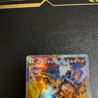 Duel Masters Borsuck Borvalzark Secret — Japanese