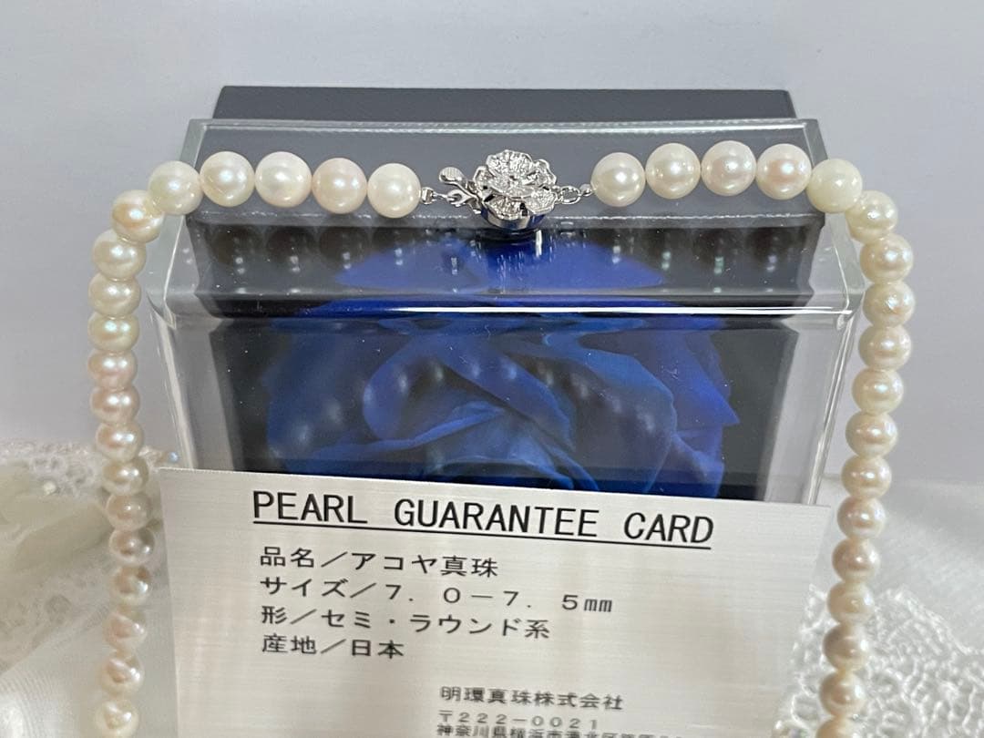Akoya pearl necklace and earrings set with 7.5mm pearls in 14K white gold, necklace length 47 cm