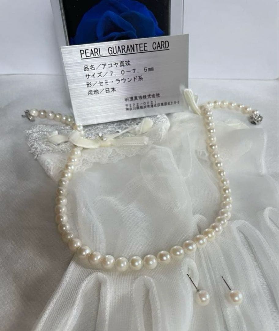 Akoya pearl necklace and earrings set with 7.5mm pearls in 14K white gold, necklace length 47 cm