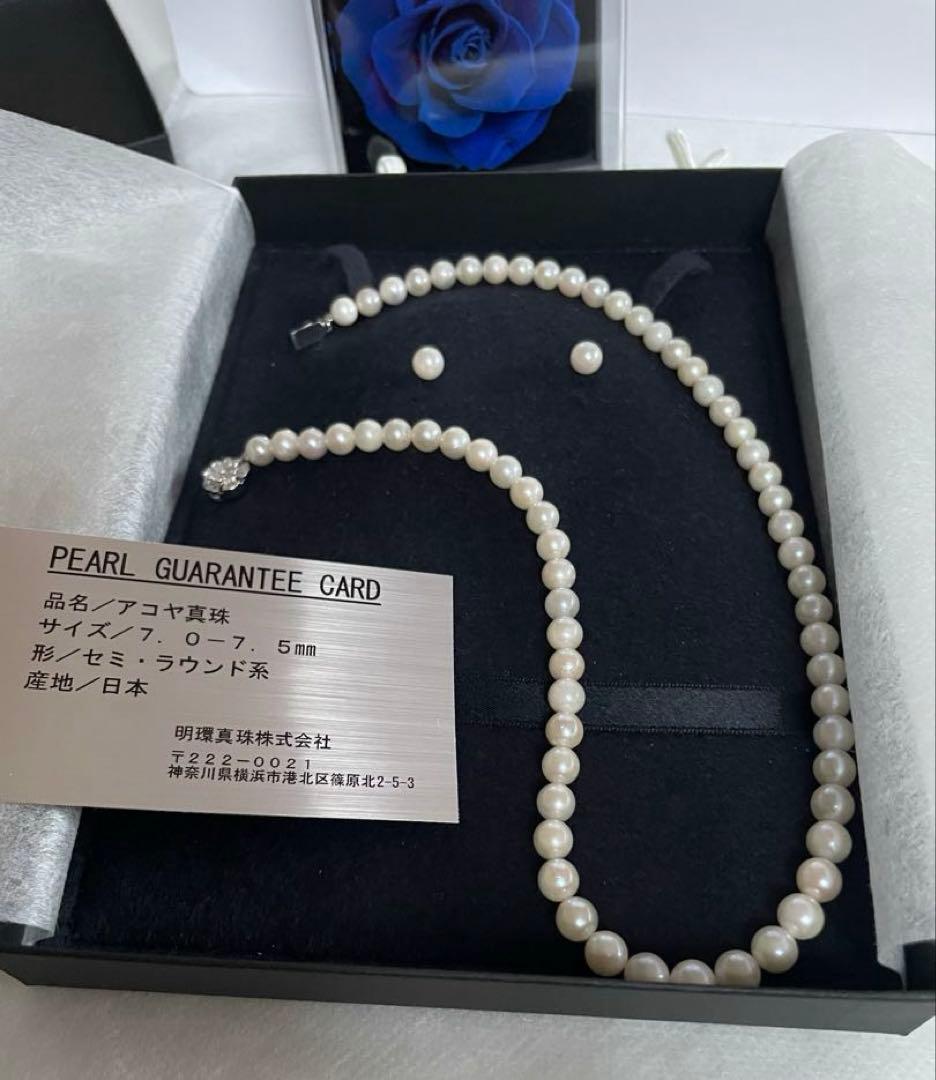 Akoya pearl necklace and earrings set with 7.5mm pearls in 14K white gold, necklace length 47 cm